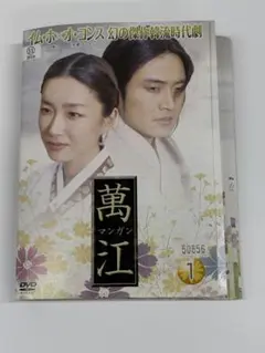 韓ドラ 萬江 マンガン DVD 全31巻セット （2巻不足）