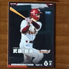 2026年最新】武藤敦貴の人気アイテム - メルカリ