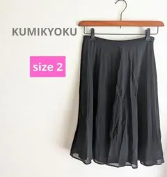 KUMIKYOKU 組曲　シフォン 黒 フレアスカート　サイズ２