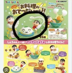 クレヨンしんちゃん お料理のお手伝いだゾ！ 4 おお!?クリームがあばれるゾのサムネイル
