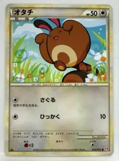 オタチ ○ L1 ハートゴールドコレクション 056/070 - メルカリ