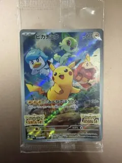 2026年最新】ピカチュウ プロモ スカーレット 未開封の人気アイテム