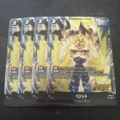 2026年最新】ドラゴンボールフュージョンワールド ベジット srの人気