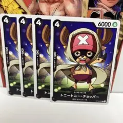 トニートニー・チョッパー キャラクターカード 4枚セット