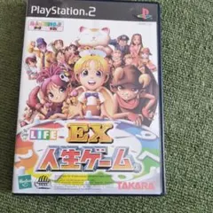 人生ゲームex