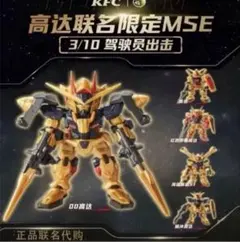機動戦士ガンダム モビルスーツ アンサンブル 中国ケンタッキー　限定 全5種 機動戦士ガンダム モビルスーツ アンサンブル 中国ケンタッキー 限定