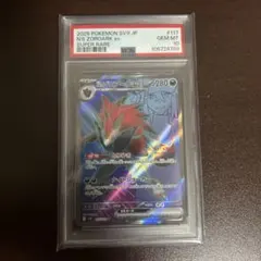 2026年最新】nのゾロアーク psa10の人気アイテム - メルカリ