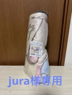 Jura014様 リクエスト 2点 まとめ商品