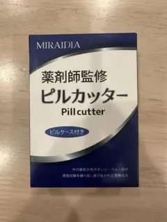 ピルカッター 錠剤カッター ピルケース セット MIRAIDIAのサムネイル