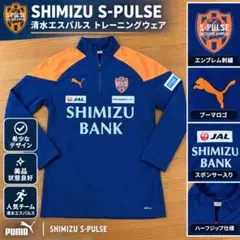 2026年最新】エスパルスの人気アイテム - メルカリ
