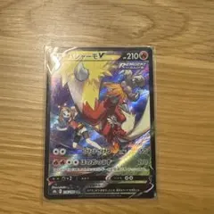 バシャーモV CSR S8b VMAXクライマックス 216/184