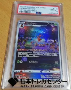 2026年最新】コロトック ar psa10の人気アイテム - メルカリ