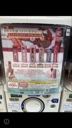 東映不思議コメディ美少女シリーズミニチュアチャーム