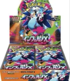 インフェルノX 1box分30パック 新品未開封 1BOX 分