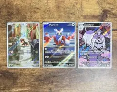 ポケモンカード AR 3枚セット シシコ デリバード ハカドッグ