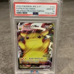 2025年最新】バンザイピカチュウ psa10の人気アイテム - メルカリ