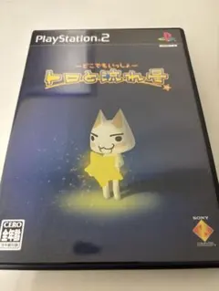 どこでもいっしょ トロと流れ星