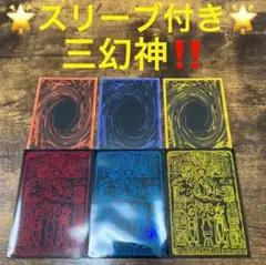 2025年最新】三幻神 英語の人気アイテム - メルカリ