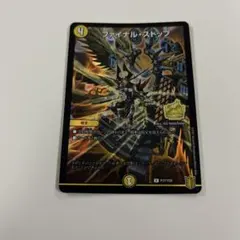 デュエルマスターズ　ファイナルストップ　プロモ