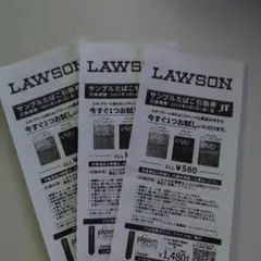 ローソン たばこ引換券 3枚セット