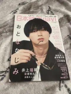 日本映画navi 2022年6月号