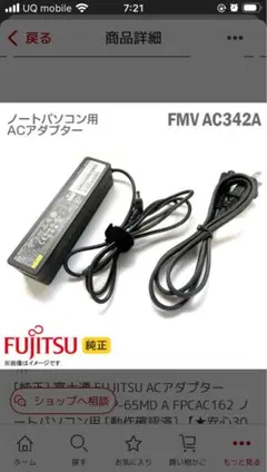 2026年最新】fmv ac342aの人気アイテム - メルカリ