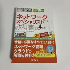 ネスペ 8冊まとめ売り Amazon.co.jp: ネットワークスペシャリスト - コンピュータ