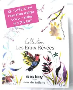 新品 ローレヴェエリヤ シスレー sisley サンプル EDT 1.8ml - メルカリ