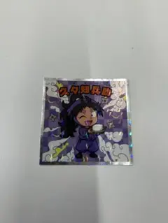 忍たま乱太郎マンチョコシール　久々知兵助