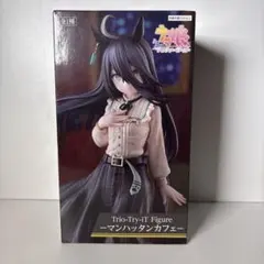 ウマ娘 Trio-Try-iT Figure マンハッタンカフェ 未開封