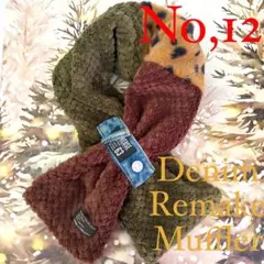 No,12 ふわふわ　軽い　マフラー　ダルメシアン　デニムリメイクマフラー