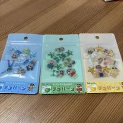 クレヨンしんちゃん　デコパーツ　3点セット ●3/7までの限定お値段●