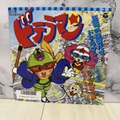 ミ*ミ様 テレビアニメ「とんでも戦士ムテキング」とんでもジョッキーLP