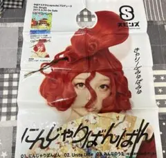 2026年最新】ポスター きゃりーぱみゅぱみゅの人気アイテム - メルカリ