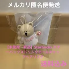 2026年最新】べアリスタキャップの人気アイテム - メルカリ