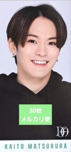 Myojo 2024年 6月号 松倉海斗 デタカ メッセージカード 30枚