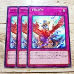 遊戯王　同契魔術 (サイマルデーモンズ)　字レア　DABL　3枚
