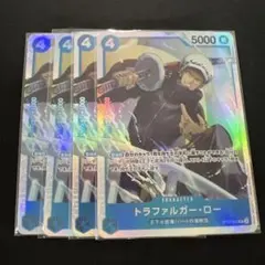 ワンピースカード トラファルガー・ロー 4枚 ST17-002