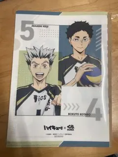 ハイキュー‼︎ くら寿司コラボ A4クリアファイル　木兎光太郎 赤葦京治