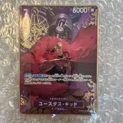【美品】ユースタス・キッド SR パラレル ST10-013