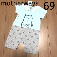 マザウェイズ☆ロンパース 半袖 重ね着風ショートオール くま 男の子 69 70