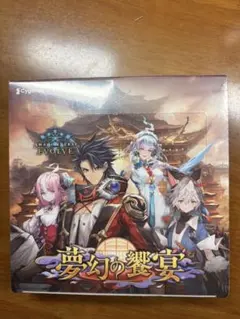 新品未開封シュリンク付】ヴァンガード 赫月ノ使者 1BOX 特典付 - メルカリ