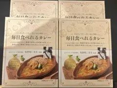 毎日食べれる無農薬野菜カレー（牧野昭二監修） グルテンフリー・ヴィーガン対応4個のサムネイル