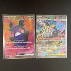 ポケモンカード アビスアイ モルペコex メガダークライex SR 計2枚