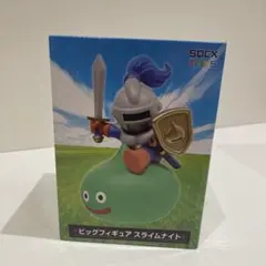 スライムナイト ビッグフィギュア