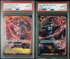 PSA10 ワンピースカード サボ 2枚セット - メルカリ