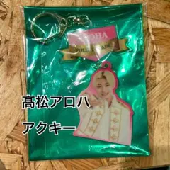 エビライ2024  髙松アロハ アクキー