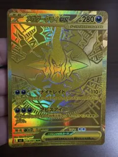 メガダークライex MUR ポケモンカード