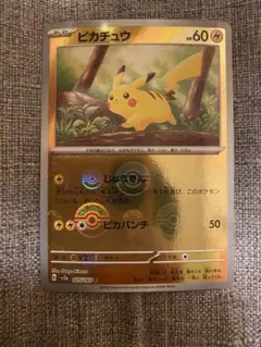 ピカチュウ　ピカダッシュ　モンスターボールミラー　s10a 014/071 3枚 ピカチュウ s10a ピカダッシュ モンスターボール ミラー 014/071 C