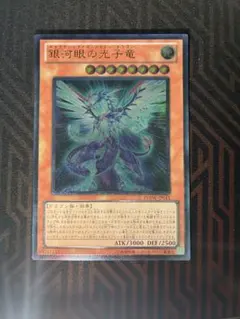 超銀河眼の光子龍 ホログラフィックレア GAOV-JP041 日版 - メルカリ